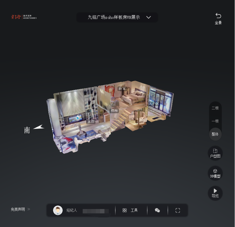 伊金霍洛九铭广场SOHO公寓VR全景案例